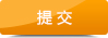 推薦膠袋產(chǎn)品