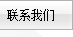 聯(lián)系鑫豐源膠袋廠